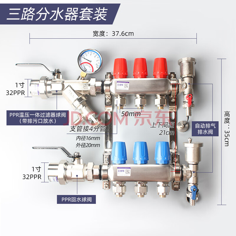 304不锈钢分水器大流量地暖家用地热阀门配件5路4路六路3暖气全套 3路