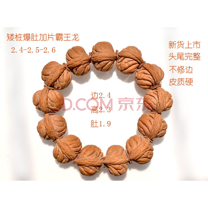 天然秦岭野生桃核桃胡手串龙纹核桃串男女款sn2259 矮桩霸王龙2