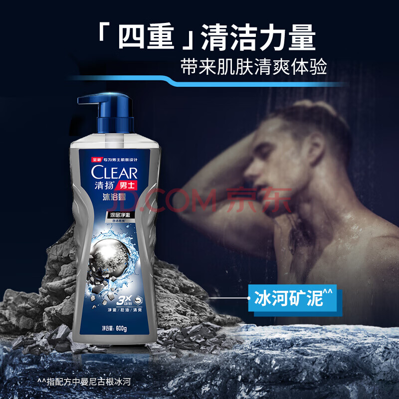 清扬(CLEAR)沐浴露 男士平衡控油 净澈控油型600g C罗