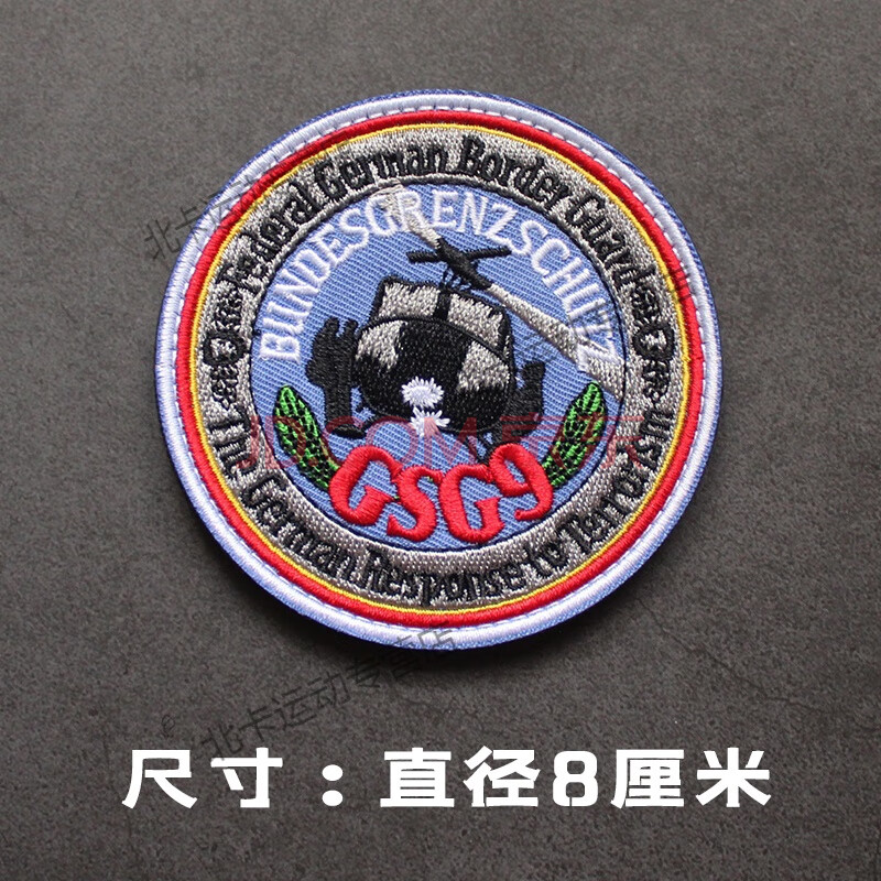 群鹊圆形刺绣魔术贴141特遣队彩虹六号sas队战术士气臂章 德国gsg9