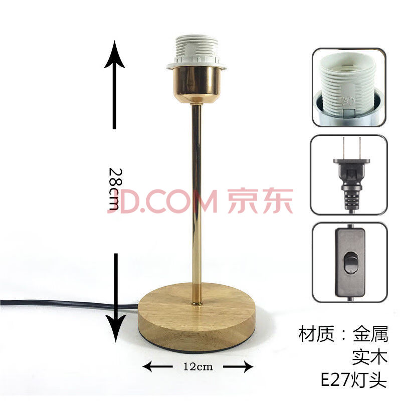 实木台灯底座灯具灯饰配件diy组装e27螺口原木灯座按键开关线插头