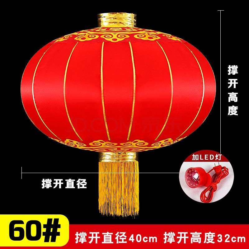 带2米灯线 led灯【升级款】 60#铁口灯笼【一对】直径40cm