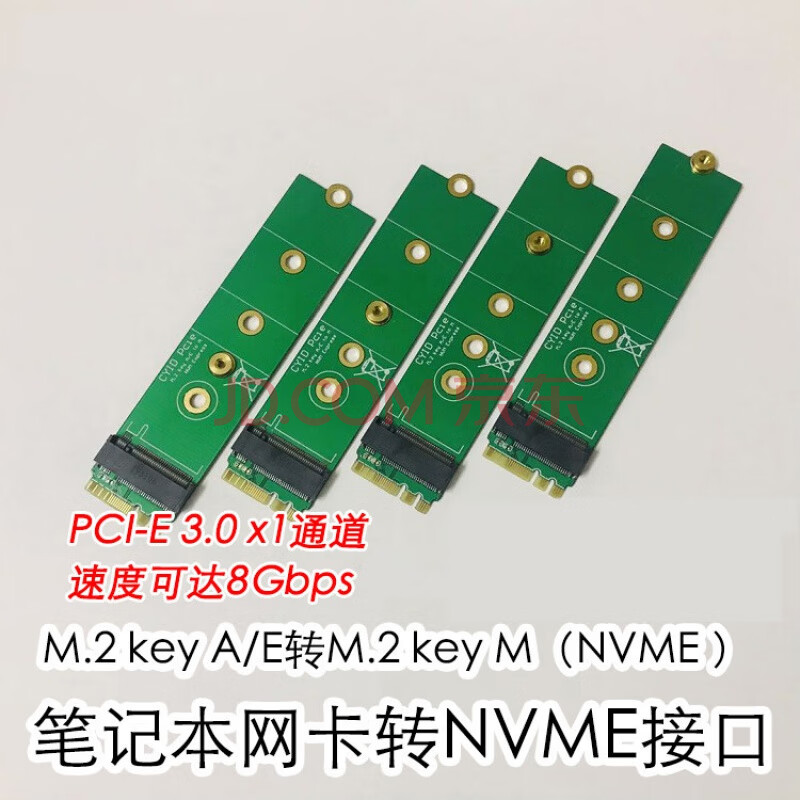 2 key a/e转nvme接口笔记本电脑网卡转固态硬盘 绿色 默认2280焊盘