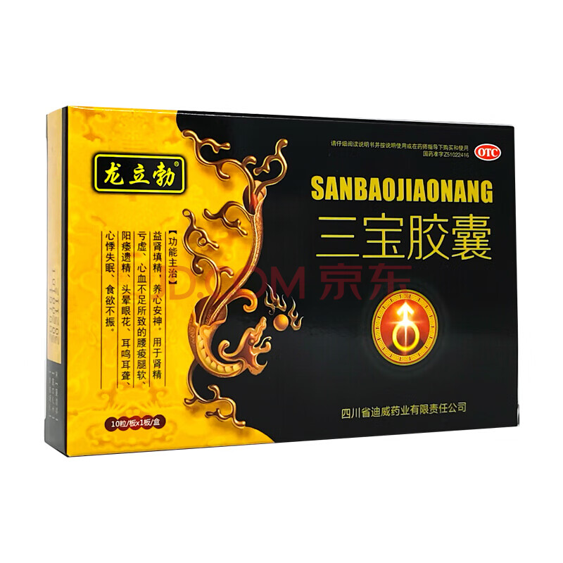 龙立勃三宝胶囊10粒/板*1板/盒*10盒 rx da 三盒装(30