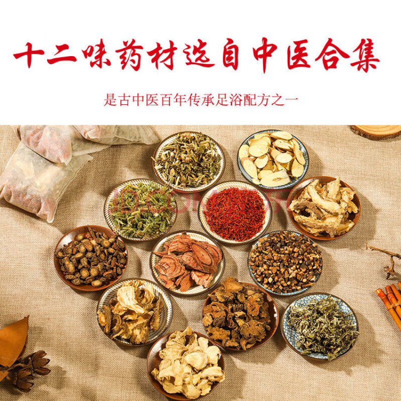 速百傲 泡脚药包祛湿养颜养生张嘉倪同款艾草中药包足浴粉去湿气