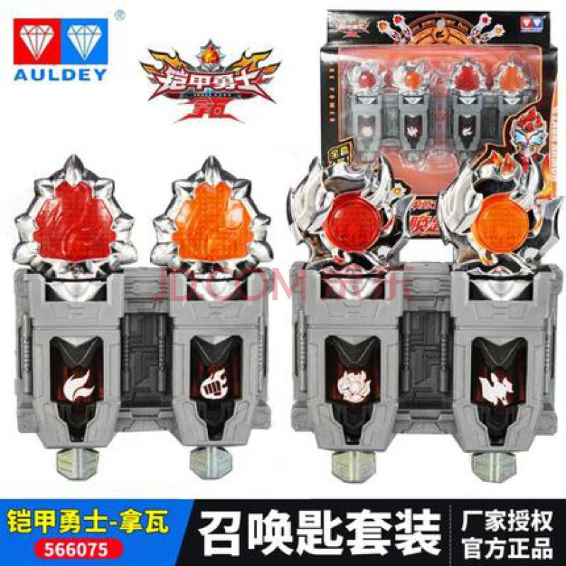 铠甲勇士玩具 拿瓦566075驮拏多566077茨纳米召唤钥匙