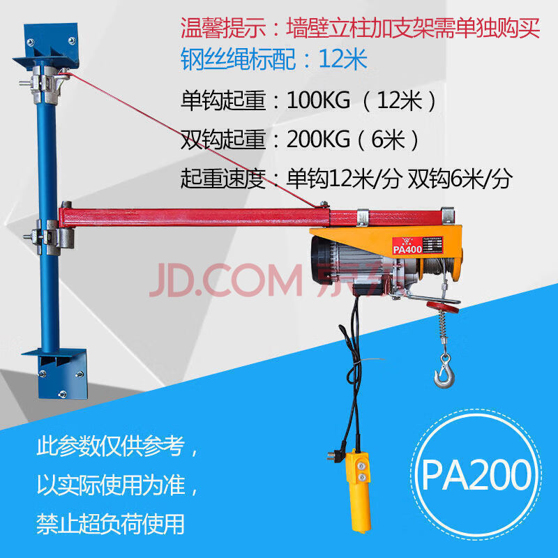 家用升降吊机 搬运起重提升机 电动葫芦起重吊机 卷扬机 起重吊机 pa