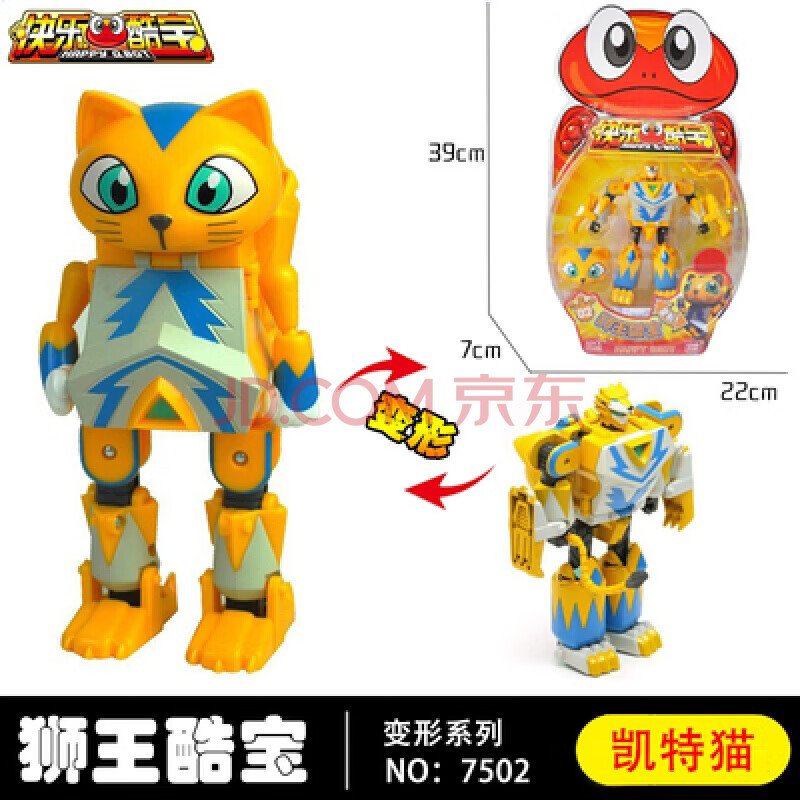 快乐酷宝1.2代合体变形机器人蛙王战狼狮王雷蛙飞翔战