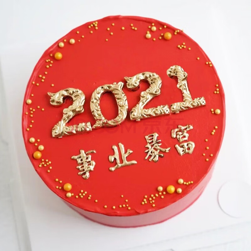 深圳食锦谣生日蛋糕同城配送网红定制2021新年聚会跨年元旦手绘草莓
