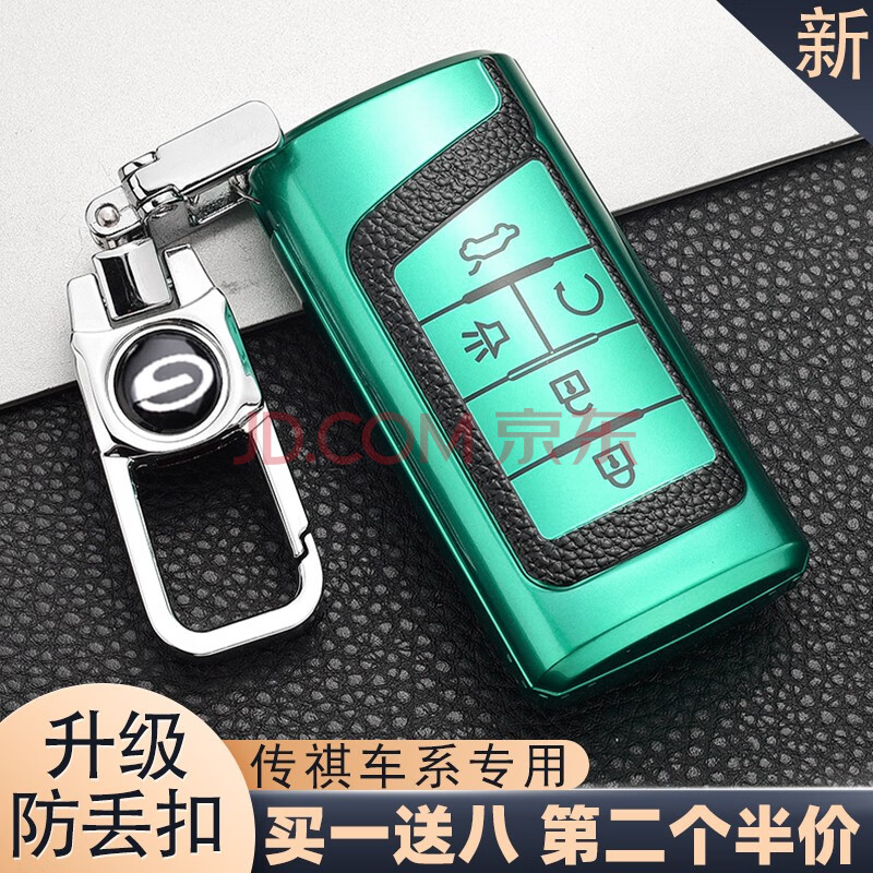 适用于2021款传祺钥匙套gs4 ga6 gs3 gs7 gs8 gs5 gm8 gm6钥匙包扣壳