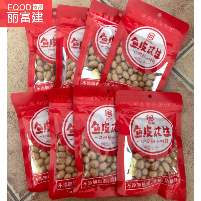 鱼水鱼皮花生如水每日坚果鱼皮花生豆8090后怀旧零食坚果炒货袋装