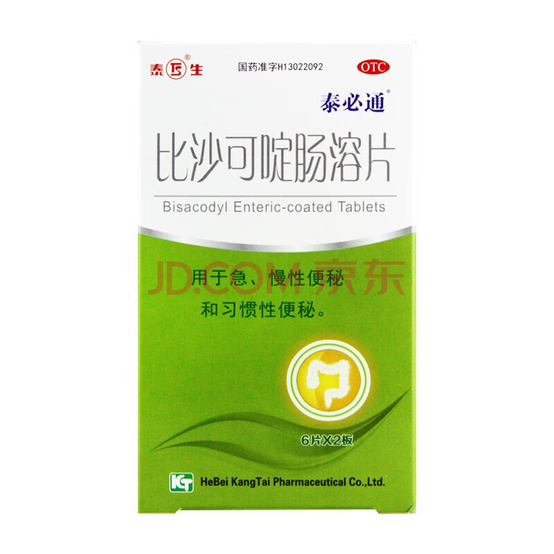 泰必通 比沙可啶肠溶片 5mg*12片 1盒装