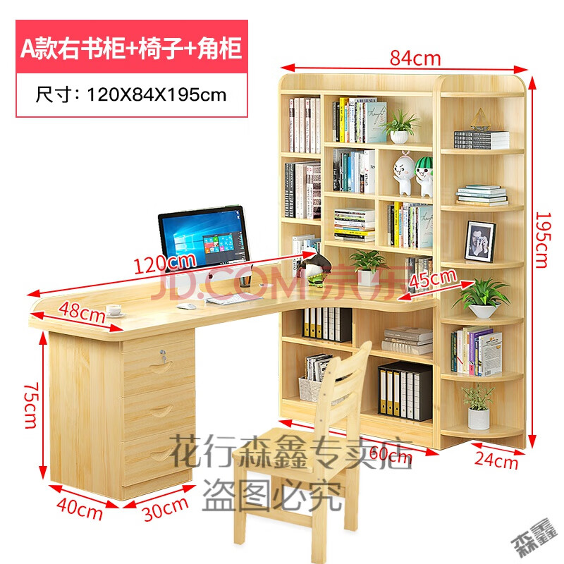 书柜书桌组合一体式带书架的电脑桌台式转角书桌书架.