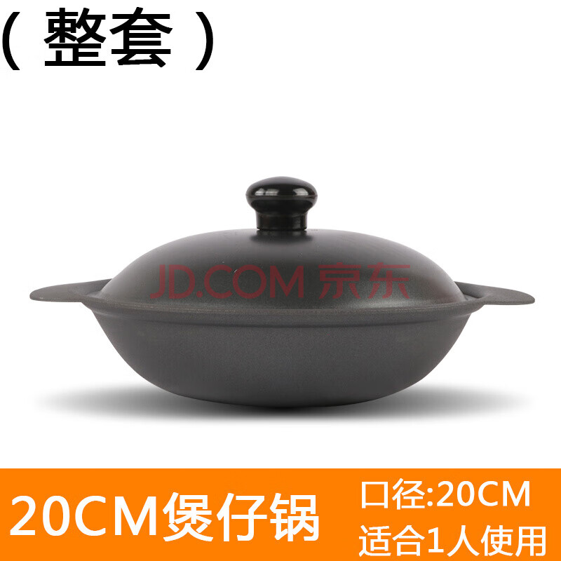煲仔铁煲仔生铁锅煲仔饭砂锅港式煲锅铸铁鸡煲锅巴饭锅砂锅煲 20cm