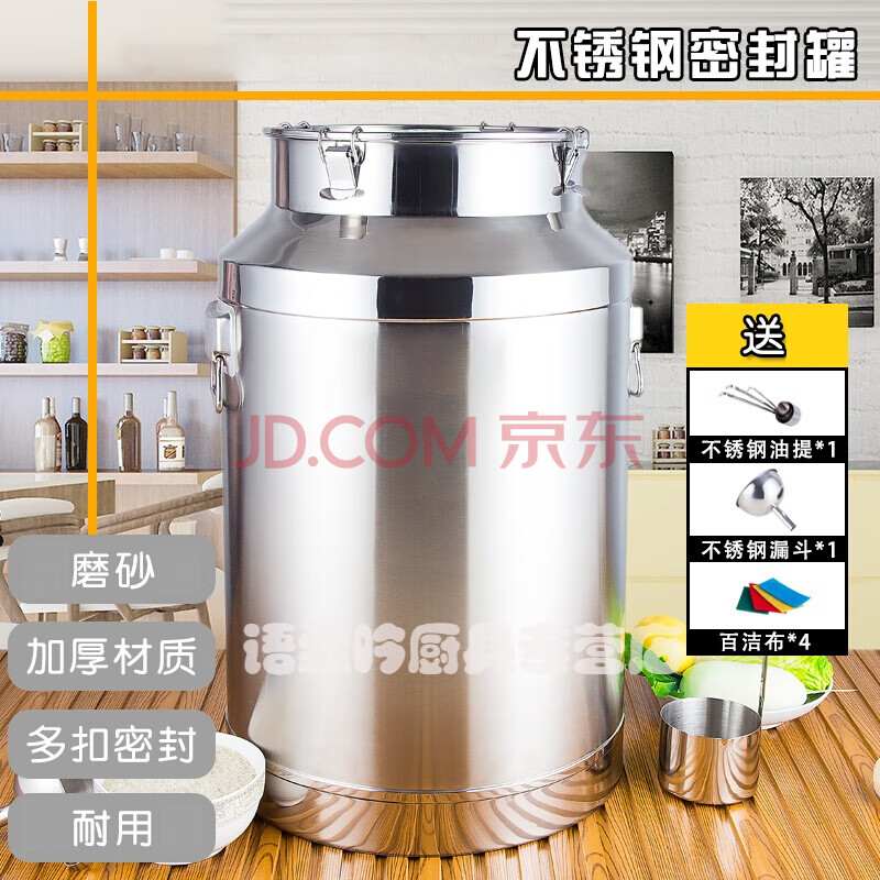 不锈钢油桶家用厨房密封运输桶加厚食用油桶花生油牛奶桶酒桶 35升