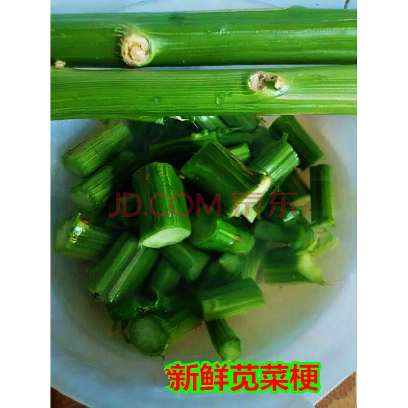 500g宁波绍兴三臭霉苋菜梗 臭苋菜臭豆腐汗菜梗 下饭菜黑暗料理蒸双臭