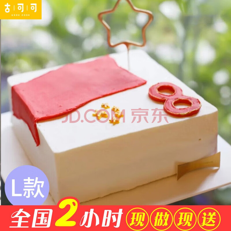 手绘数码生日蛋糕男士同城配送当日送达网红创意定制送当兵哥哥警察