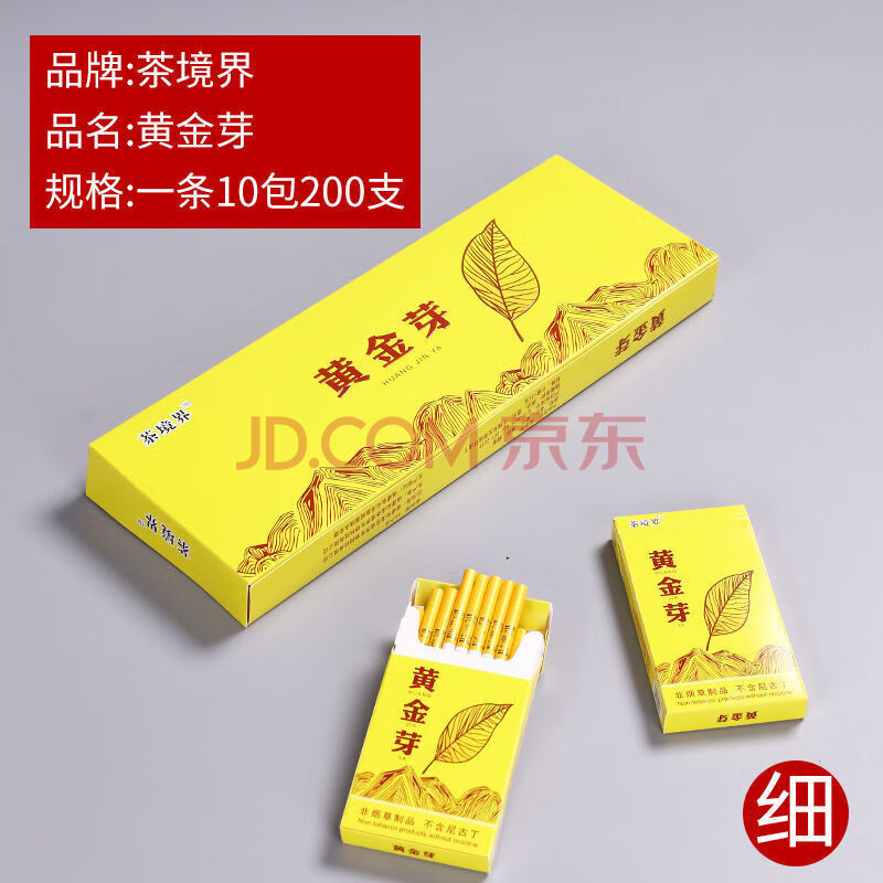大前门茶烟一条粗支细支20支一条男女士网红一包沉香冬虫夏草茶叶烟一