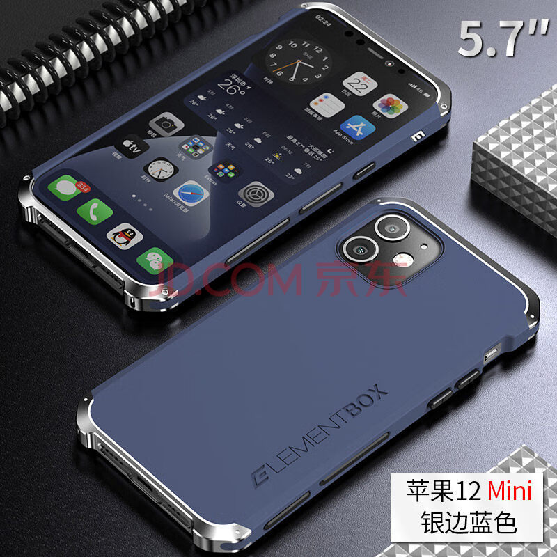 双杰仕 新款 苹果12手机壳iphone12pro全包防摔12promax金属边框液态