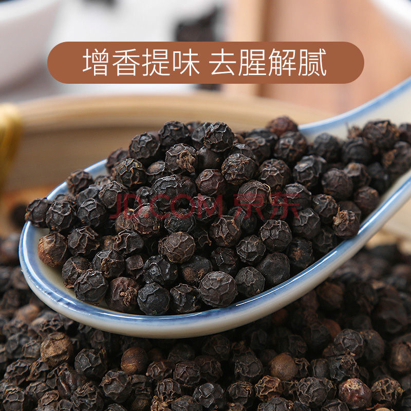 粉农家西餐牛排烧烤调料香料大全100g250g500g 黑胡椒颗粒【250克】