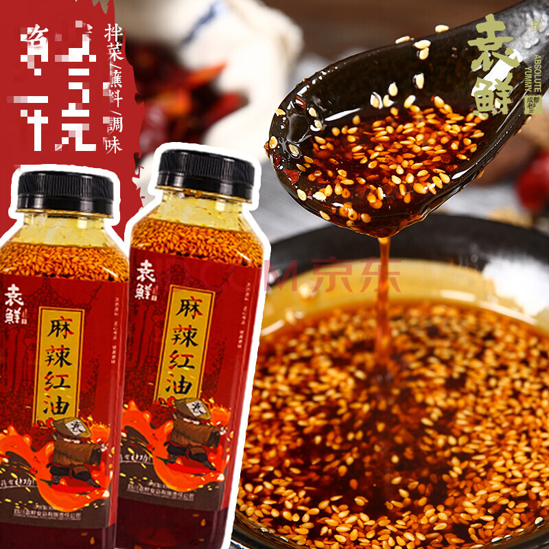 袁鲜袁未川味调料 香麻辣椒红油 拌菜拌面水饺蘸料 2瓶700ml
