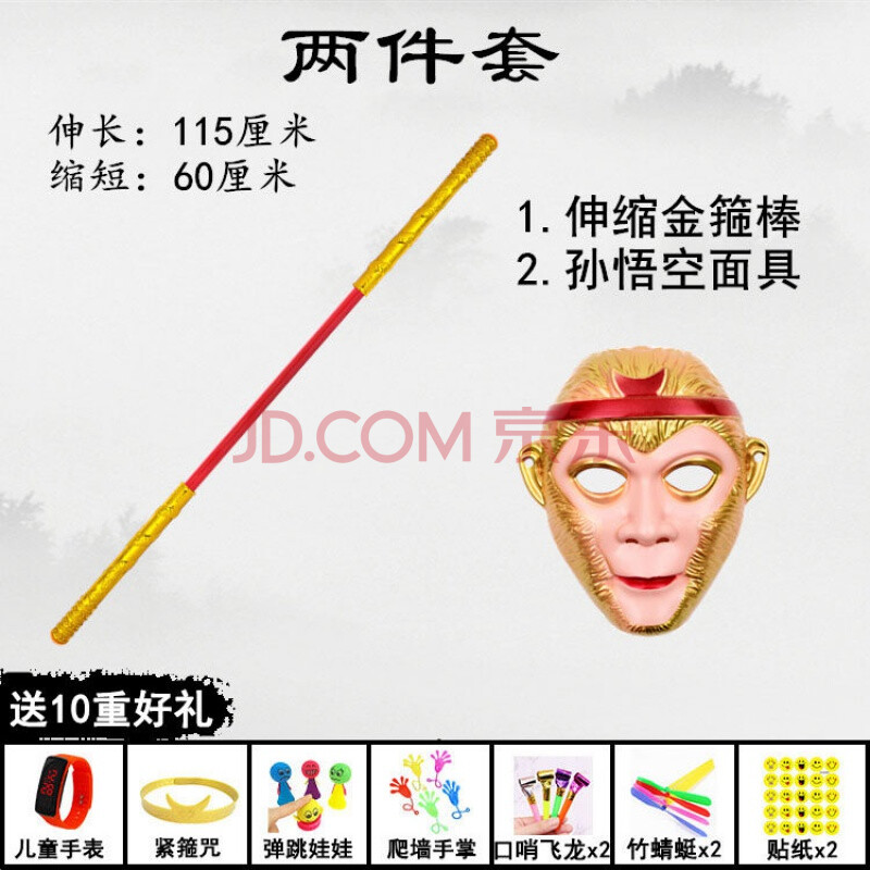 金箍棒玩具西游记孙悟空如意金箍棒定海神针道具伸缩儿童玩具 伸缩红