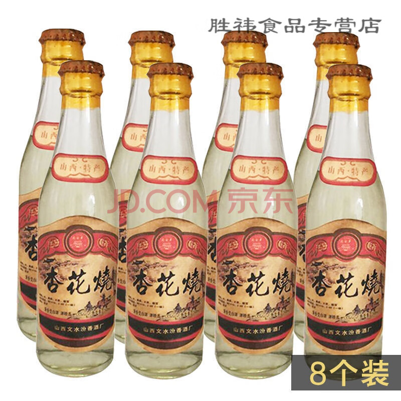 杏花烧酒53度 库存老酒 1989陈年杏花烧酒53度纯粮食清香型高度白酒