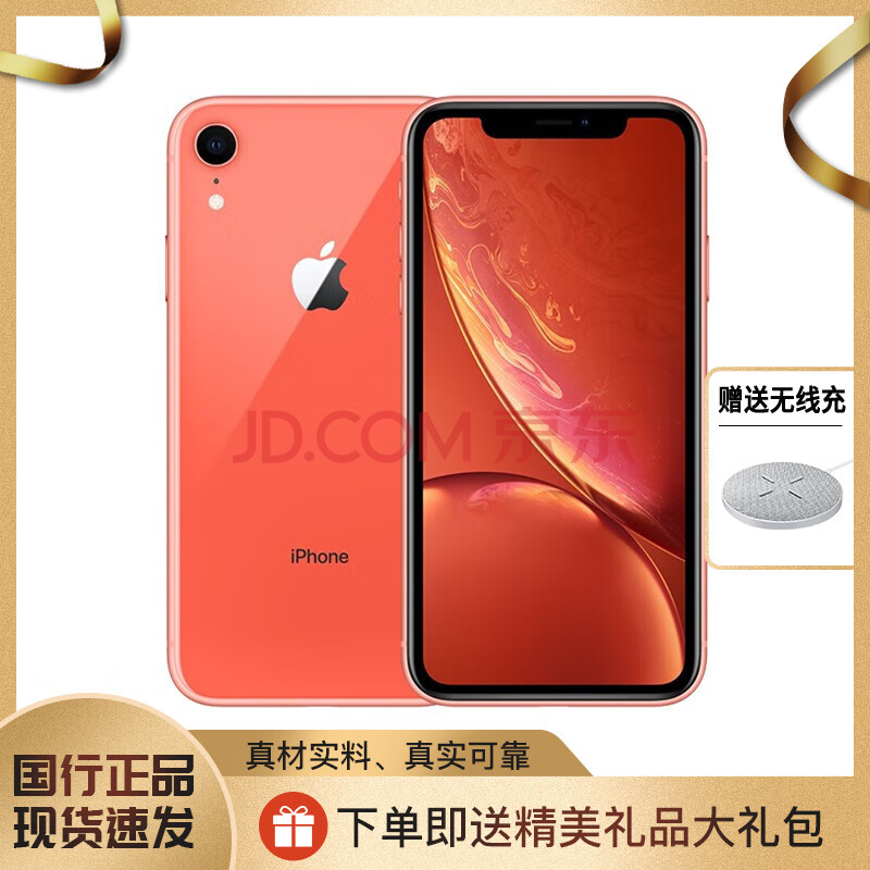 【二手9成新】苹果xr apple iphone xr 二手手机 二手苹果手机 珊瑚色