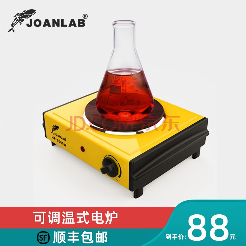 joanlab 调温封闭式电炉1000w 通用电炉子 实验室万用