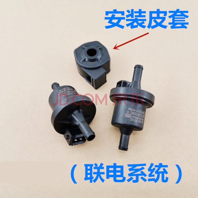 比亚迪f3碳罐电磁阀适用于比亚迪f3碳罐电磁阀l3g3f0f6g6s6m6速锐碳罐