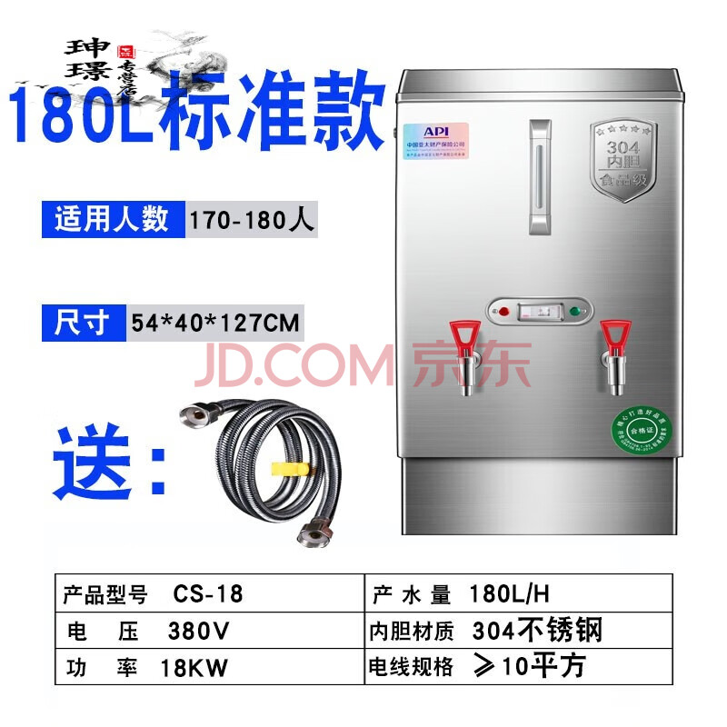 商用不锈钢电热开水器奶茶店食堂开水机全自动烧水器热水炉 180l标准