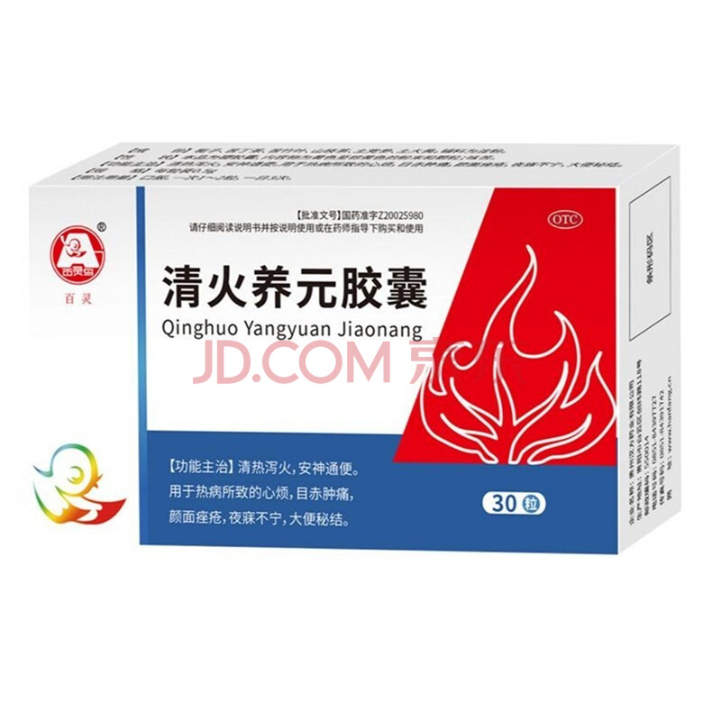 百灵鸟 清火养元胶囊 0.5g*10粒*3板 大便秘结 痤疮tw 1盒