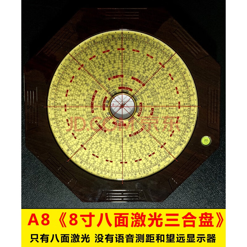 八面激光罗盘十字线绿光定位风水纯铜高精度 a8 8寸八面激光三合盘