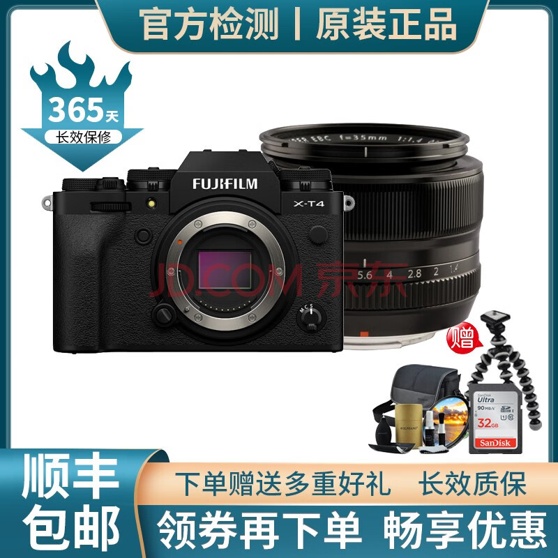 【二手99新】富士(fujifilm)x-t4/xt4 微单相机 2610万像素 五轴防抖