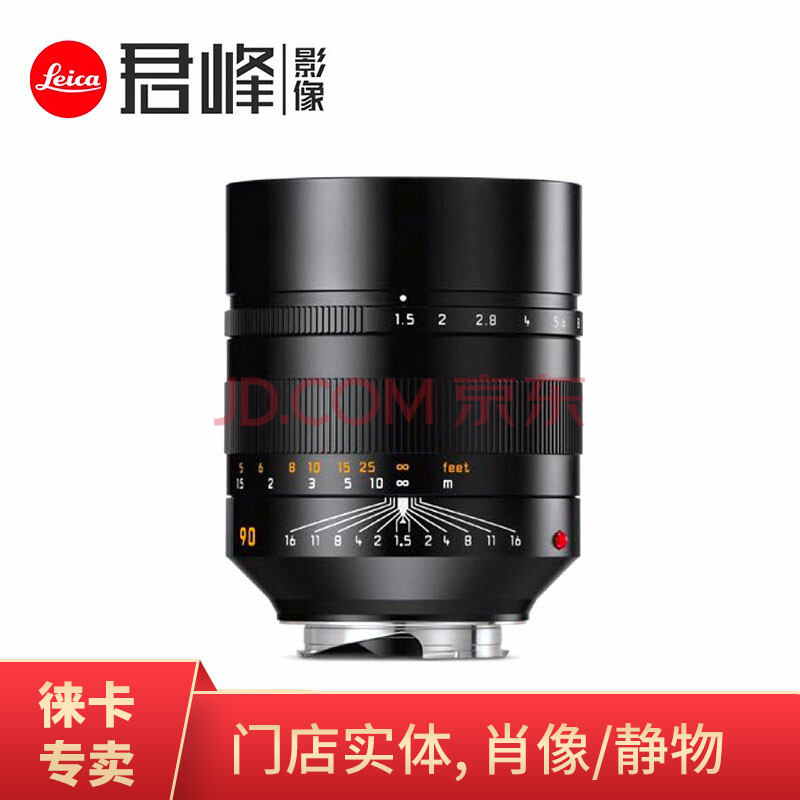 徕卡leicasummiluxm90mmf15asph镜头11678莱卡m90黑色标配