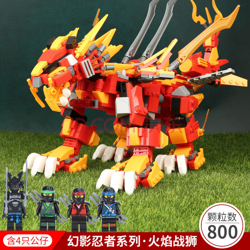 积木2021年新品人仔变形机器人拼装玩具男孩幻影忍者火焰战狮800颗粒