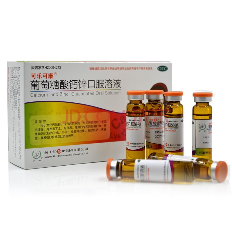 扬子江 可乐可康 葡萄糖酸钙锌口服溶液 10ml*12支/盒