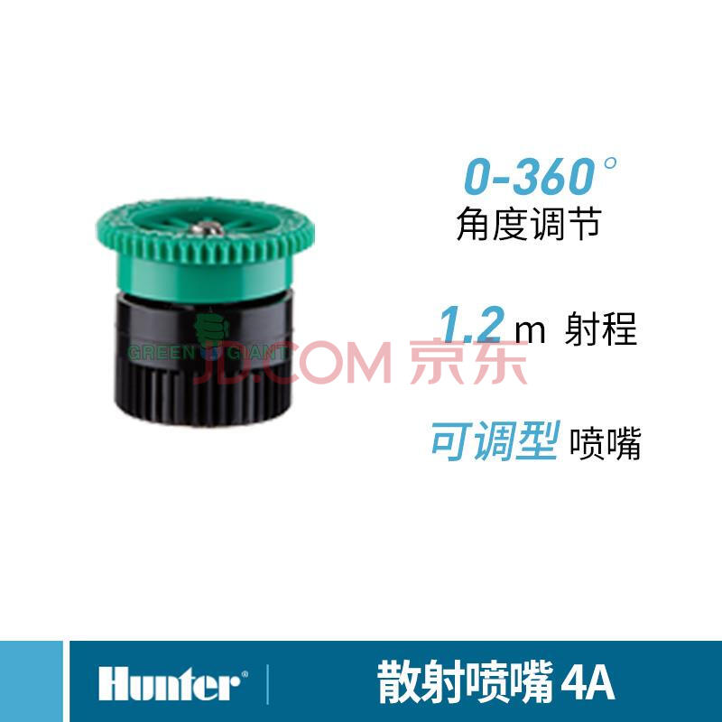 美国亨特hunterprospray喷头mpa喷嘴园林罐灌溉喷灌洒水器草坪园艺mp