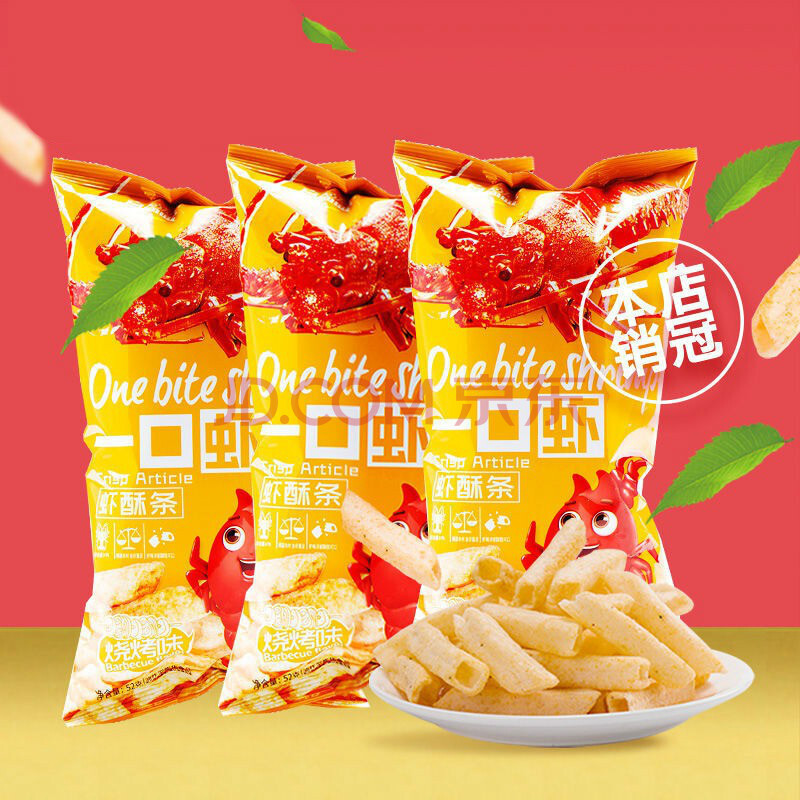 喜盈盈薯条零食一口虾虾条办公室休闲食品零食80g大包装 烧烤味80g*3