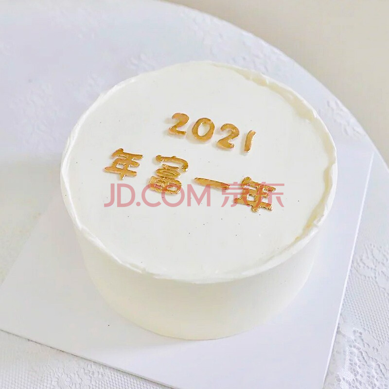 深圳食锦谣生日蛋糕同城配送网红定制2021新年聚会跨年元旦手绘草莓