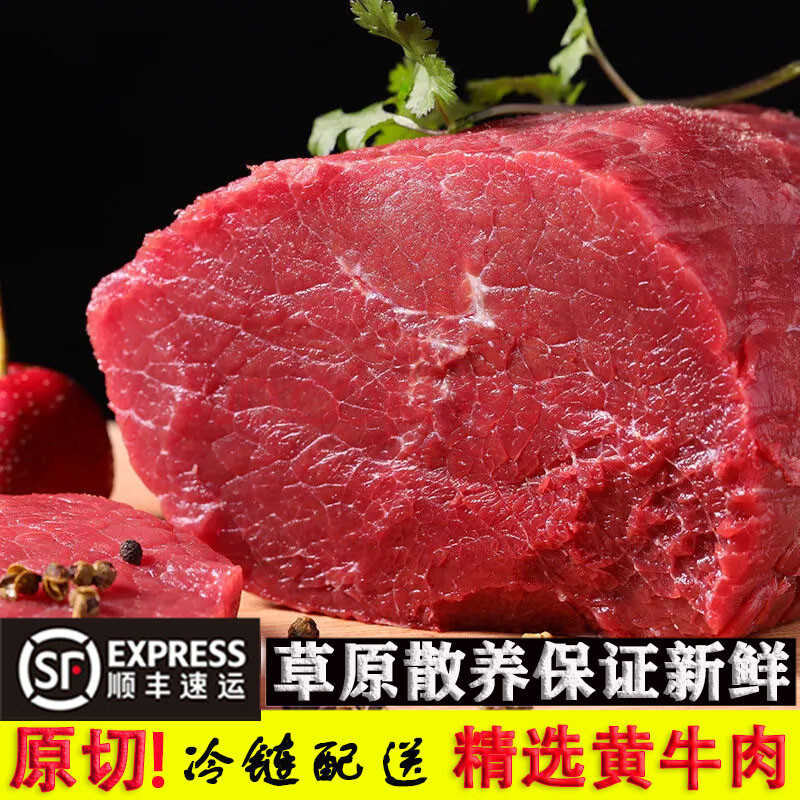 顺丰牛 内蒙古锡盟原切整块牛肉牛腿肉冷冻新鲜黄牛肉