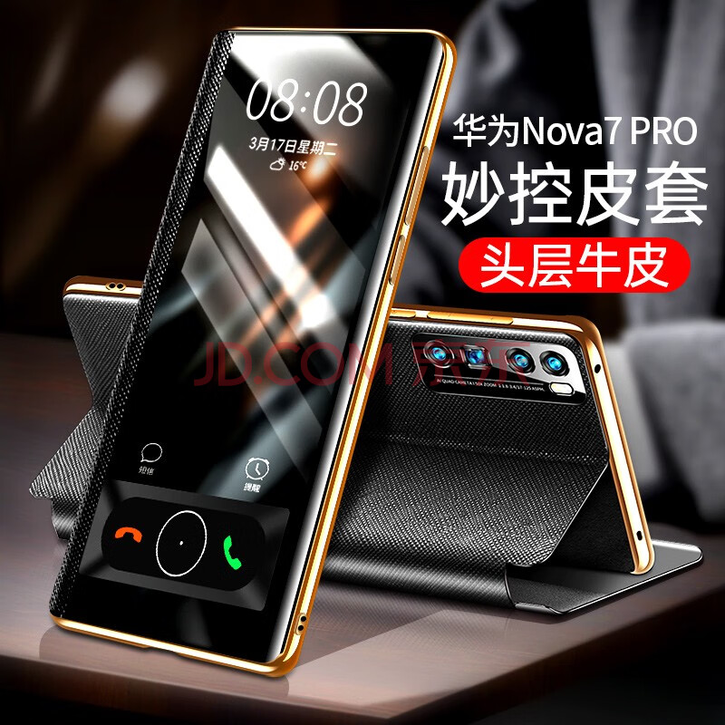 viks 华为nova7pro手机壳真皮nova7保护套翻盖式5g智能皮套por全包防