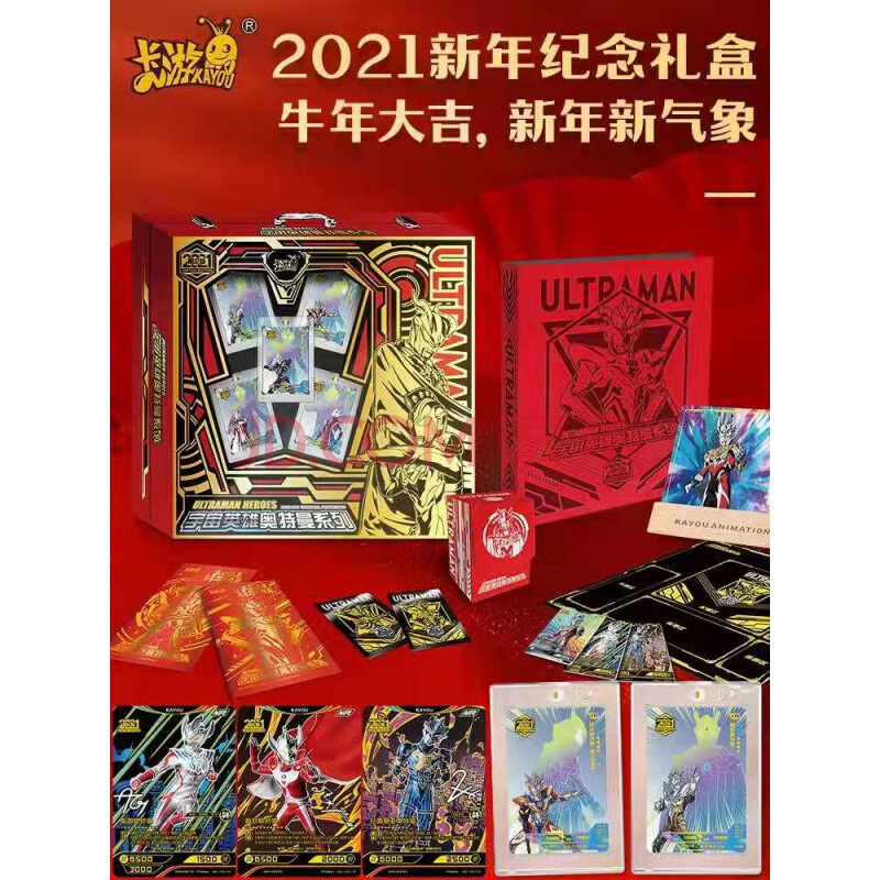 卡游奥特曼卡片2021新年限定礼盒豪华年货福袋二周年礼盒卡牌卡册