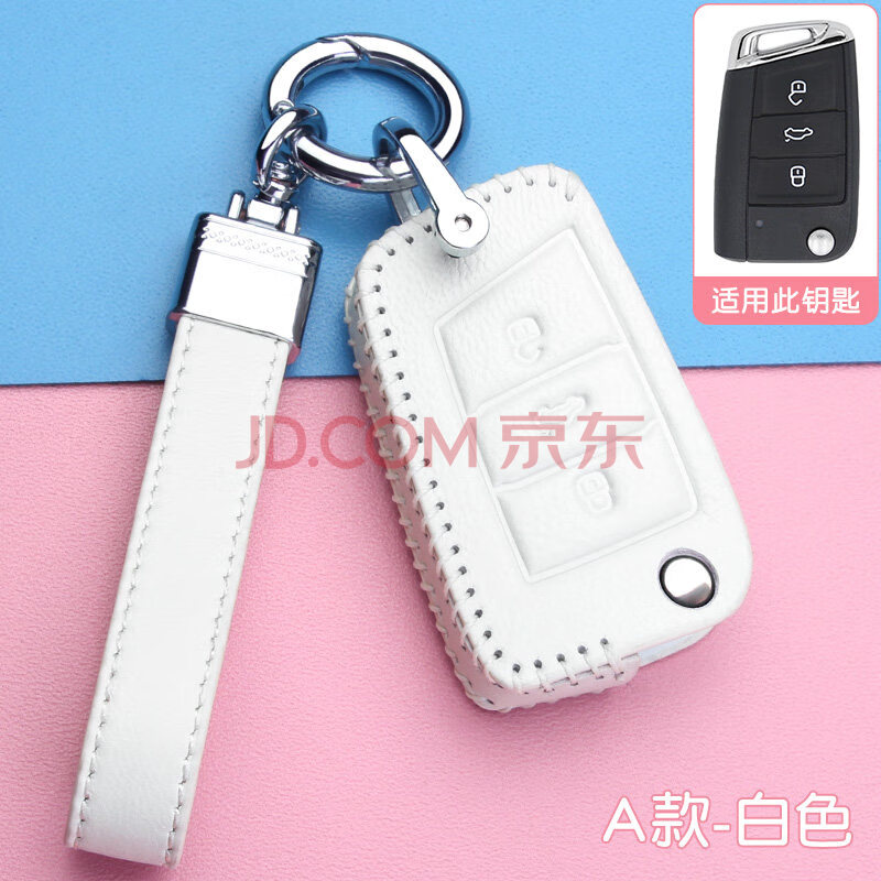 帕萨特cc汽车钥匙套迈腾polo高尔夫速腾朗逸扣包 a款【折叠款】-白色