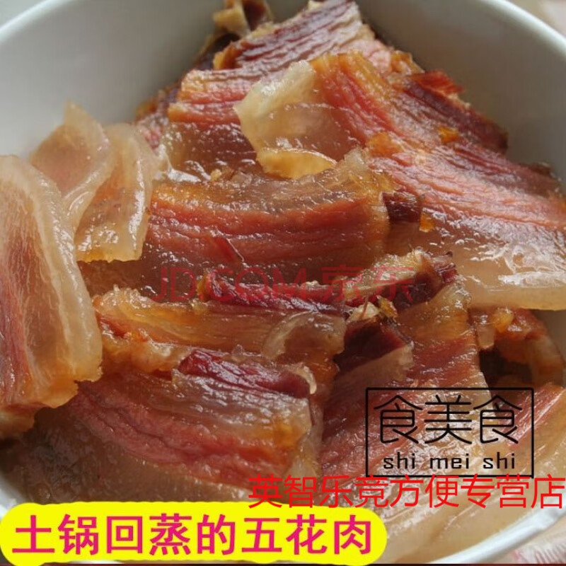 安徽寿县腌制咸土猪肉风干腊肉传统咸肉后坐肉五花肉日晒咸货腊货 1斤