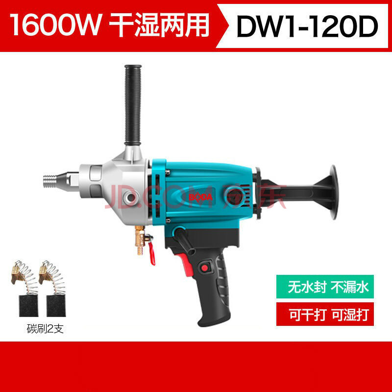 钻孔机水钻打孔机大功率水转机器小型电动开孔机水磨钻手持式 dw1