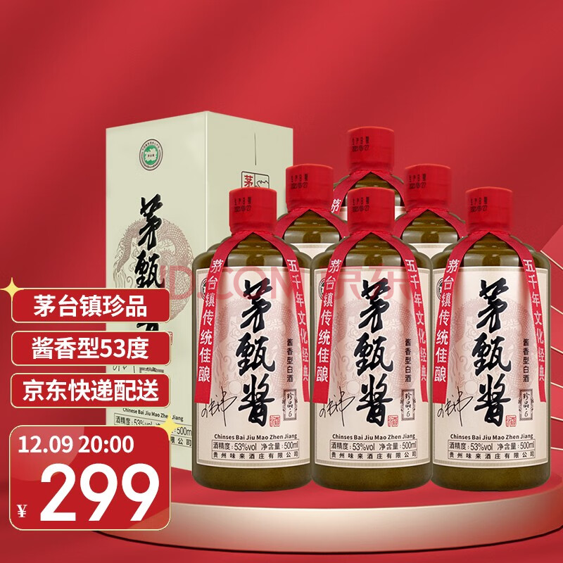 茅甄酱酒 珍品6茅台镇酱香型白酒 大曲坤沙粮食酿造53度500ml 6瓶整箱