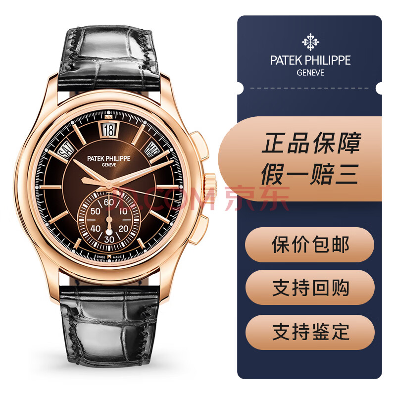 百达翡丽(patek philippe) 百达翡丽(patek philippe)5905r-001 商品