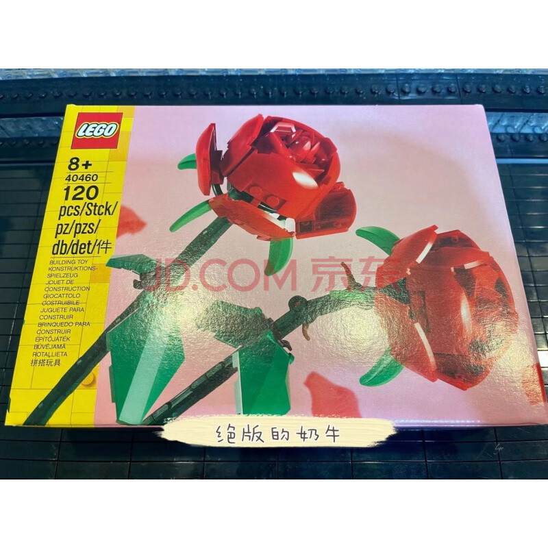 lego 乐高10280 40460 40461 花束 玫瑰 郁金香 情人节拼搭积木 40460