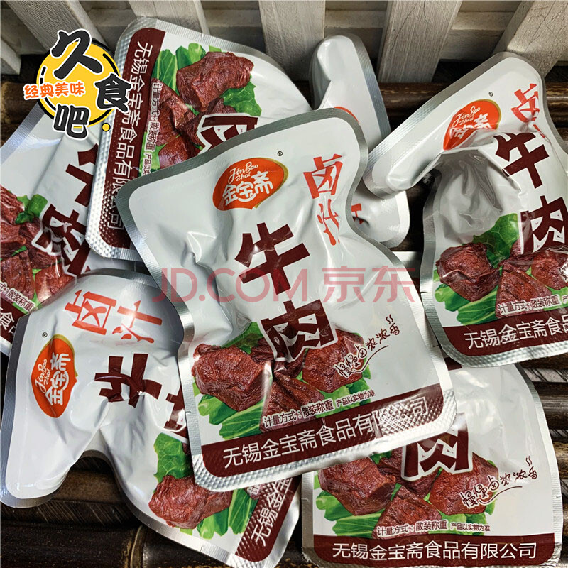 250g卤汁牛肉【图片 价格 品牌 报价】-京东